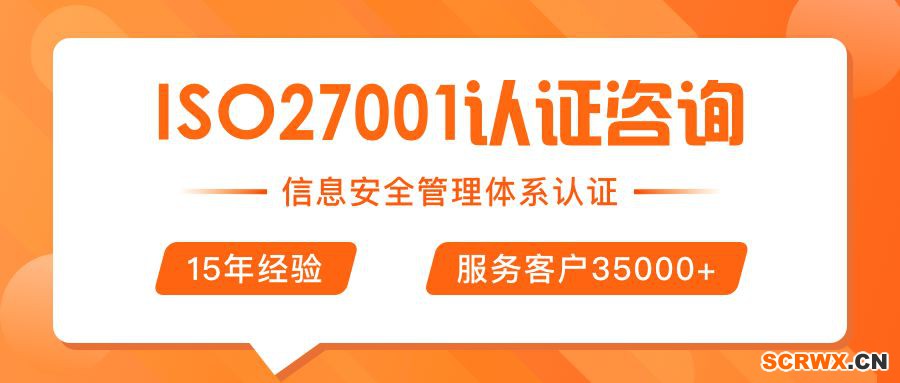 ISO27001認(rèn)證費(fèi)用需要多少錢？影響費(fèi)用的因素有哪些？
