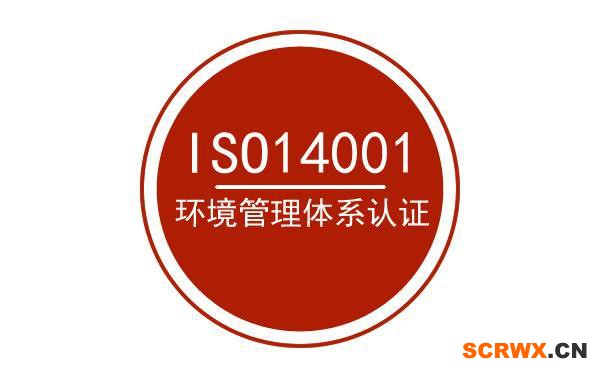 ISO14001認證審核中，常見的17個問題