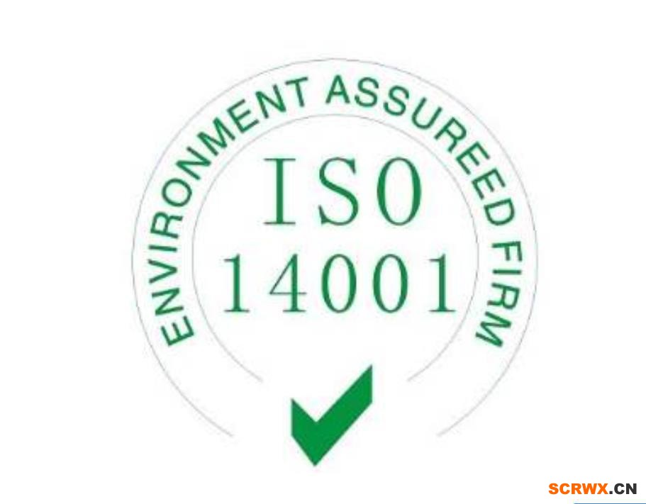 ISO14001認(rèn)證輔導(dǎo)環(huán)境管理體系認(rèn)證需要哪些材料？文件清單詳解