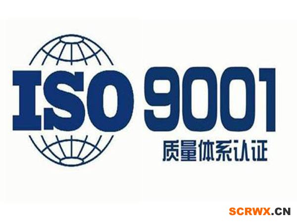 ISO9000認證 質(zhì)量管理體系認證咨詢 認證專業(yè)機構(gòu)