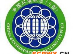 辦理 中國環(huán)境標志認證（十環(huán)認證）都有哪些流程？