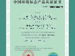 什么是十環(huán)認(rèn)證？十環(huán)認(rèn)證申請流程