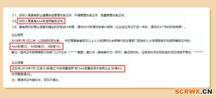 AAA企業(yè)信用評級證書全解析，品類知識(shí)、證書分類、認(rèn)證費(fèi)用、獲證周期、辦理?xiàng)l件、機(jī)構(gòu)挑選...看完這篇文章就夠了