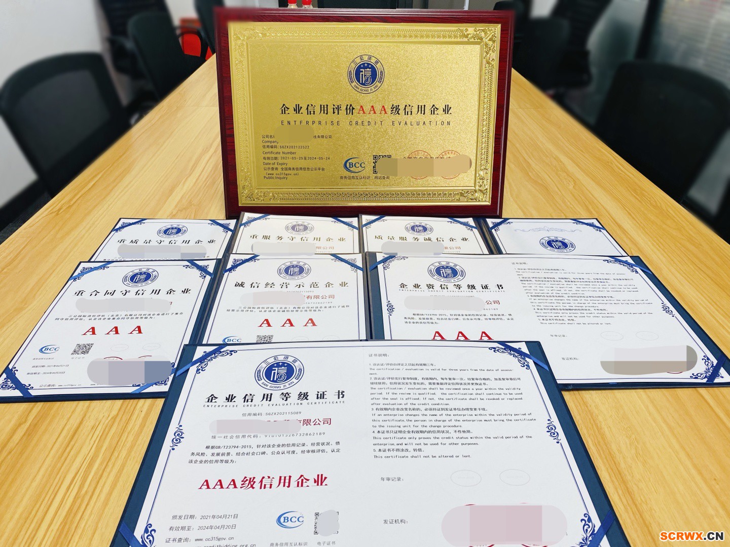 AAA信用等級(jí)認(rèn)證是什么，有什么利處？
