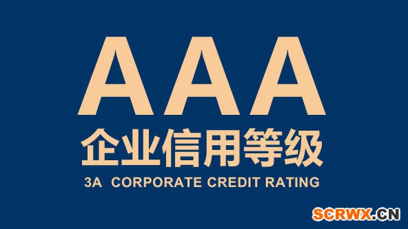 3A認(rèn)證怎么辦理?aaa認(rèn)證如何辦理有啥好處？