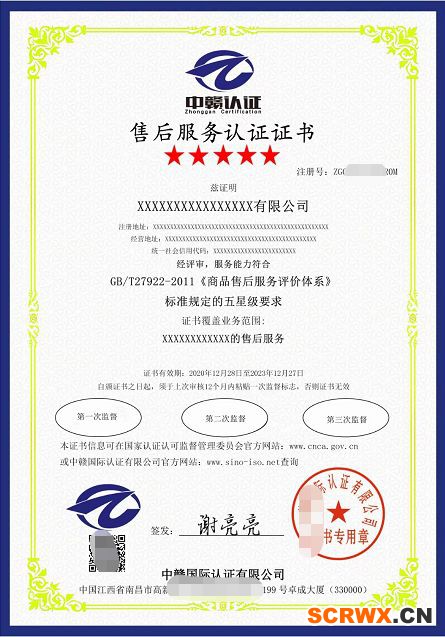 企業(yè)售后服務(wù)認證后的優(yōu)點有哪些？