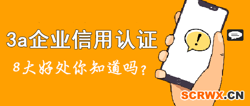 怎么辦理AAA級企業(yè)信用評級？滿足兩個最基本條件即可