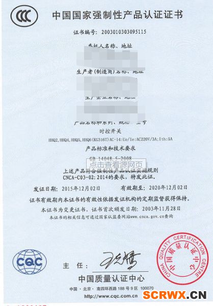 咖啡機CCC認證辦理費用具體流程