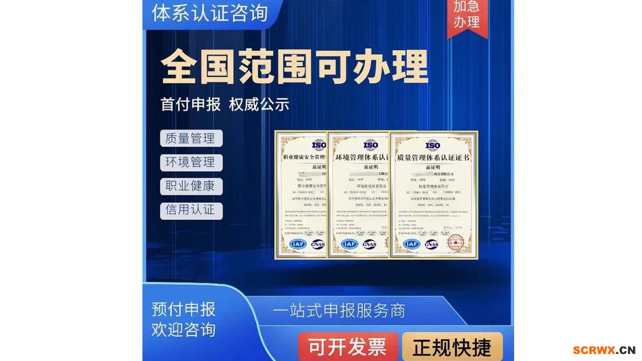 ISO三體系認(rèn)證辦理一般多少錢(qián)？不下證退款