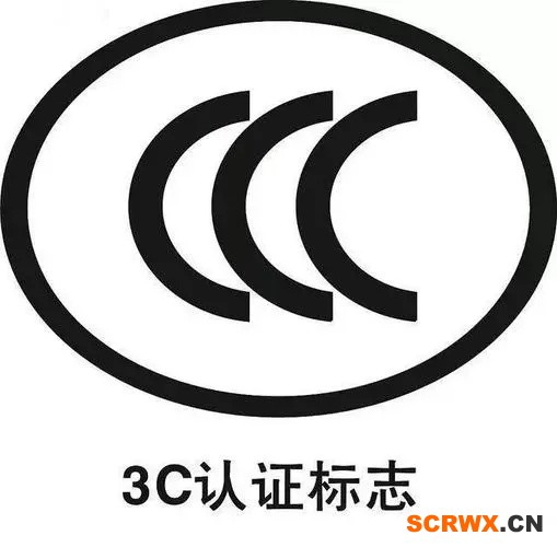 什么是CCC認證，CCC認證是什么意思？