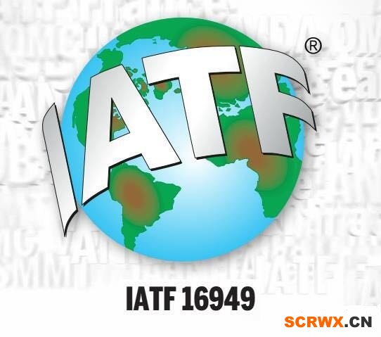 IATF16949認證輔導，IATF16949驗廠審核前應準備哪些資料