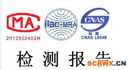 兒童手表質(zhì)檢報告+3C認(rèn)證