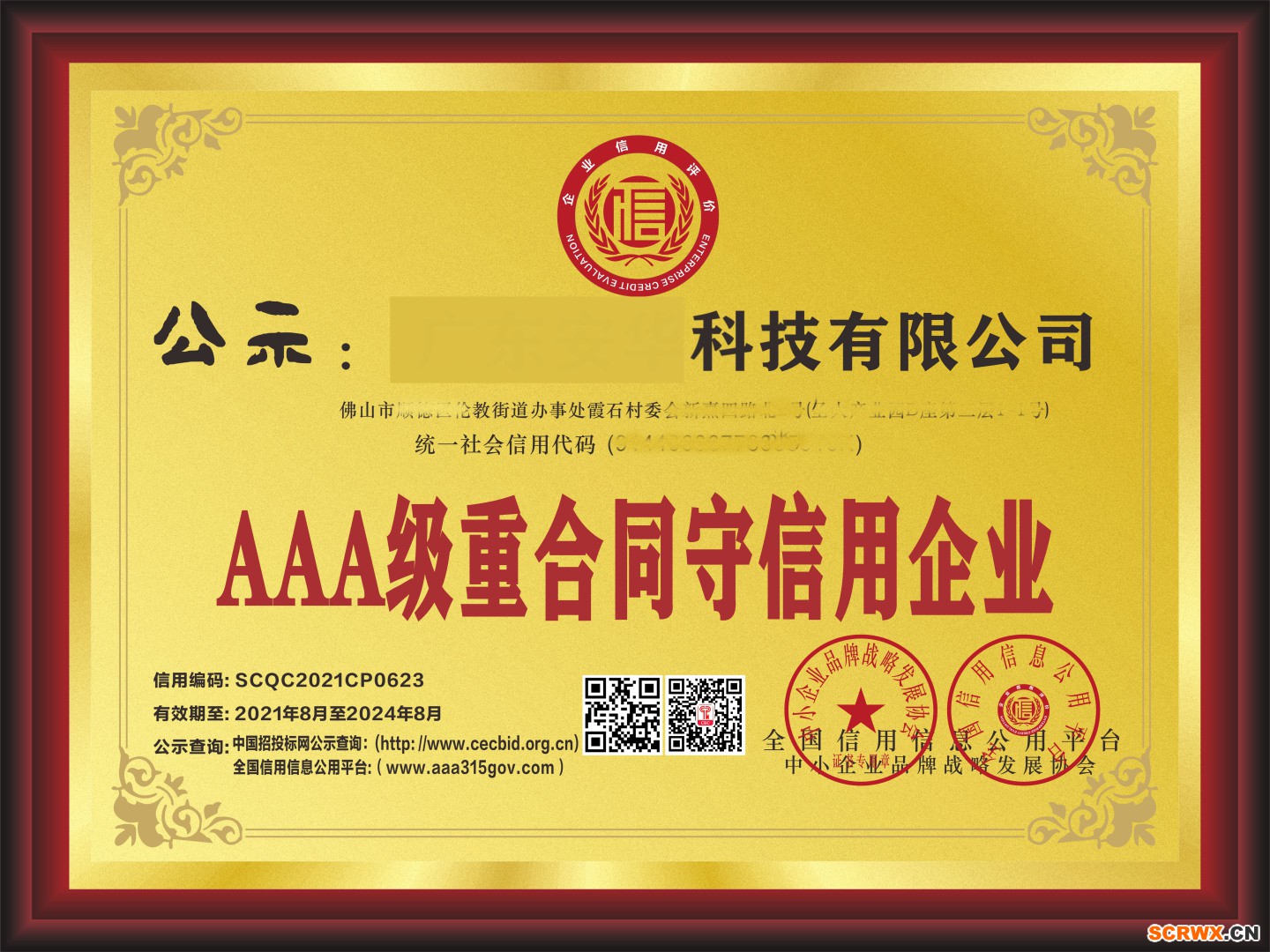 3a認(rèn)證是哪個(gè)部門發(fā)證？