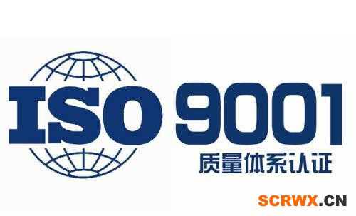 辦理企業(yè)ISO9001質量體系認證流程