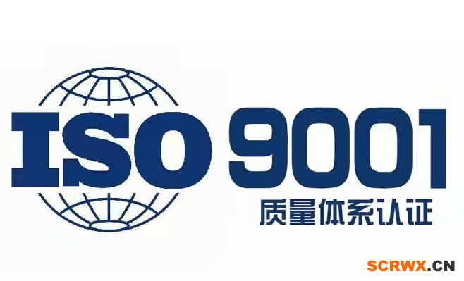 帶你了解ISO9001質(zhì)量管理體系認(rèn)證！