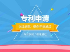 濟南專利申請去哪里？