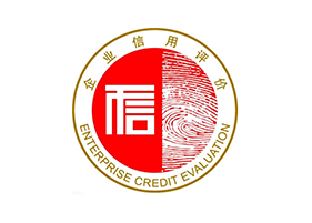 誠(chéng)信管理體系認(rèn)證