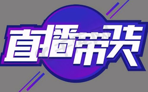 新手開(kāi)播的15個(gè)技巧