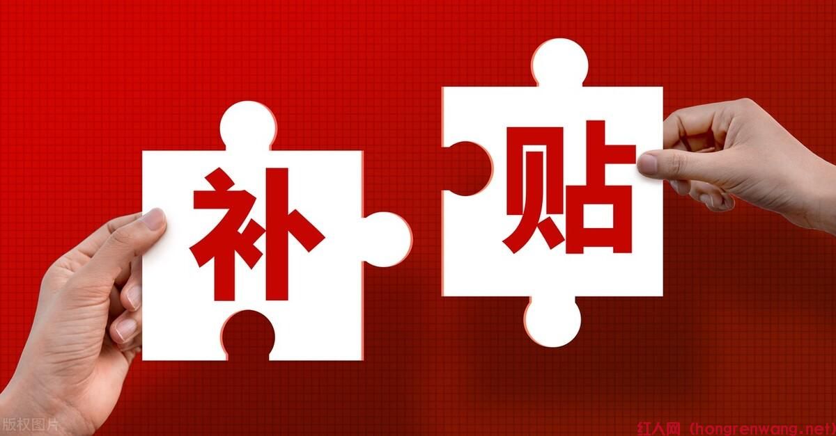 創(chuàng)業(yè)補(bǔ)助資金怎么申請的（創(chuàng)業(yè)補(bǔ)助金領(lǐng)取條件）(圖3)