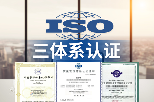 你可知ISO三體系認(rèn)證，有哪些意義和好處？|咕咕狗知識產(chǎn)權(quán)