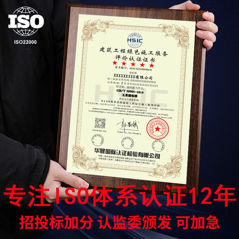 建筑工程綠色施工服務主圖2