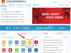 2024年科技型中小企業(yè)申報全流程！