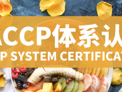 2024年最新ISO22000、HACCP補(bǔ)貼匯總