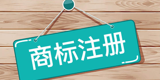 商標(biāo)代理機(jī)構(gòu)的下沉市場你聽說過嗎？