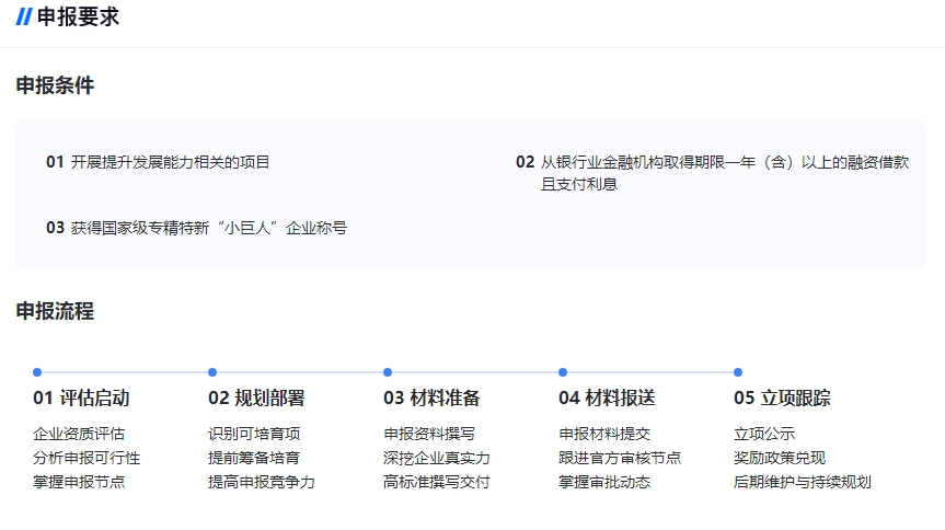 2024年成都市級各區(qū)守合同重信用企業(yè)申報(bào)條件程序和申報(bào)時(shí)間歸納