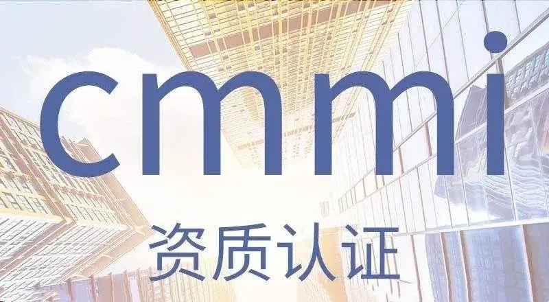 2024年CCRC、CMMI、DCMM、ITSS全國各省補(bǔ)助政策匯總(圖21)